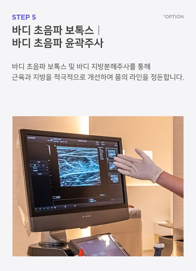 M_과정5_바디튠